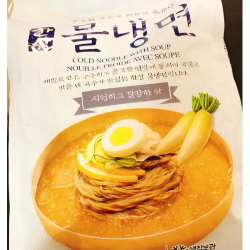 Korean cold noodles (for 2 people, with soup) - no spicy